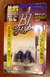 FS: Side Marker Bulbs-bulbs.jpg