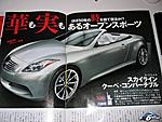 G37 Convertible Picture!-gallery_4816_41_373609.jpg